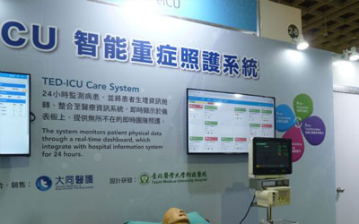 加護病房資訊多方整合 大同醫護與北醫共推eICU系統