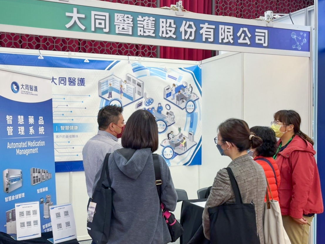 2022 The 5th Taiwan Joint Conference of Pharmacy and Pharmaceutical
