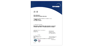 ISO27001 資訊安全管理系統認證證書
